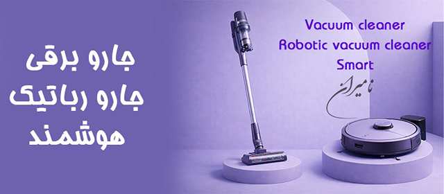Baner Cleaner mashin