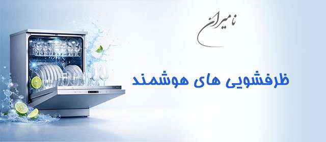 baner dish wash