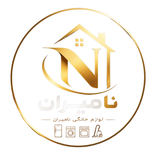 فروشگاه لوازم خانگی نامیران