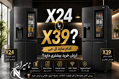 مقایسه ال جی X24 و ال جی X39