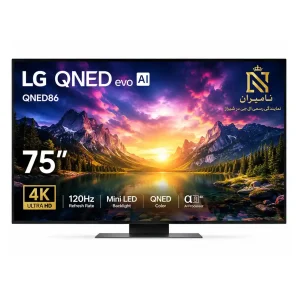 تلویزیون ال جی 75QNED86A