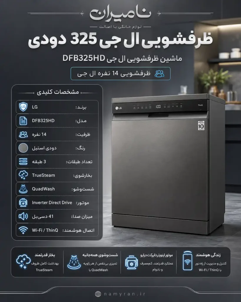 325 namiran