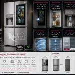 یخچال ساید ال جی X945 کره