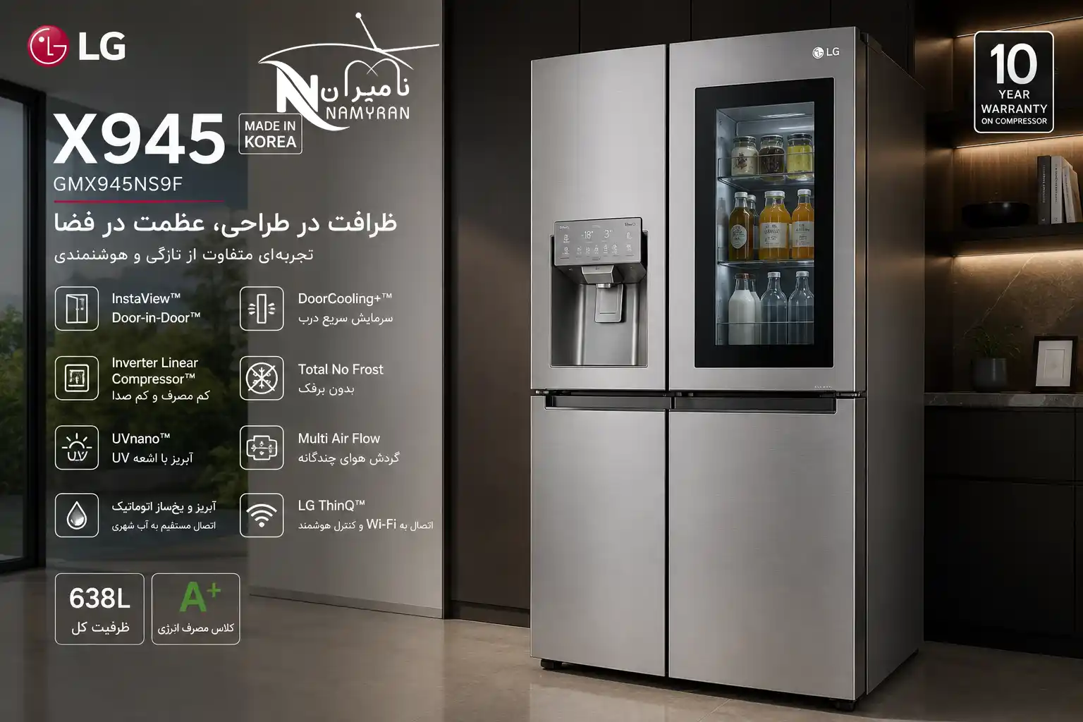 یخچال ساید ال جی X945 کره